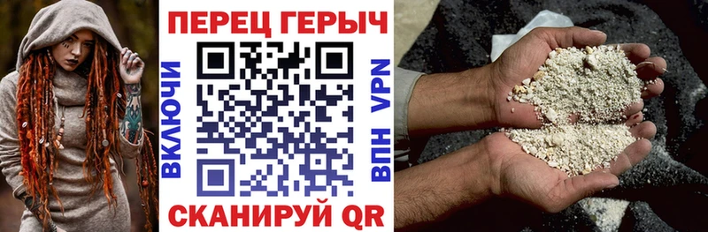 ГЕРОИН VHQ  Белореченск 