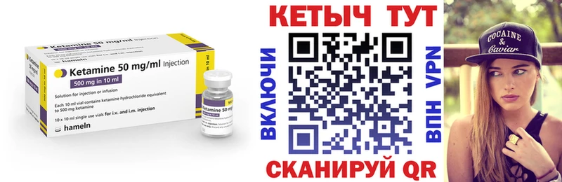 Кетамин ketamine  ссылка на мегу маркетплейс  Белореченск 
